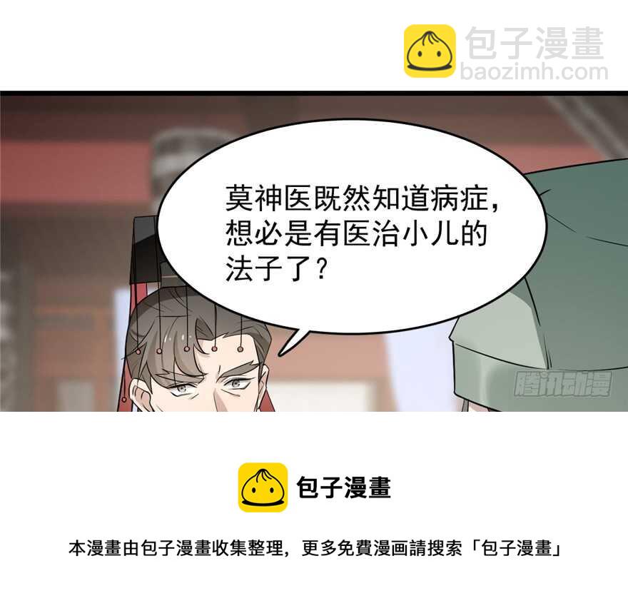 第67话(1/2)-第67话