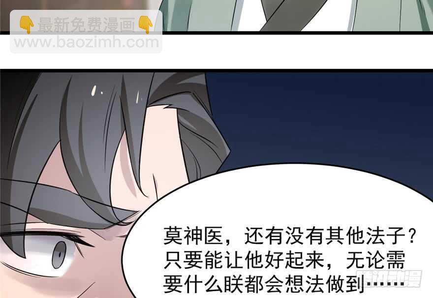 第67话(1/2)-第67话