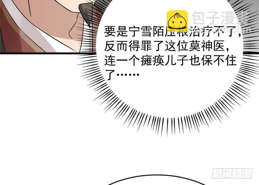 第67话(1/2)-第67话