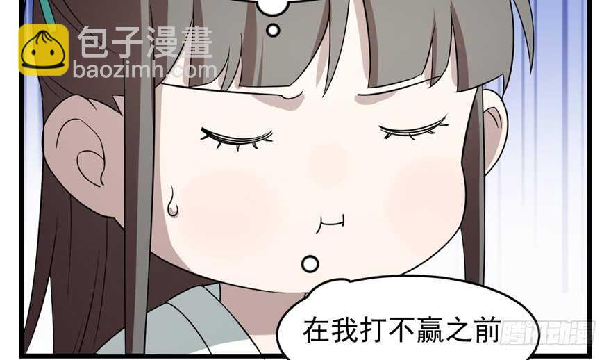 第69话(1/3)-第69话
