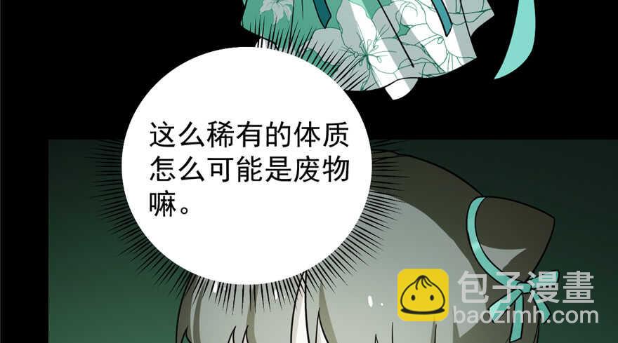 第71话(1/3)-第71话