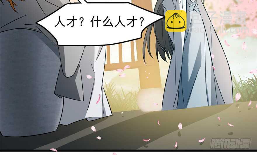第71话(1/3)-第71话