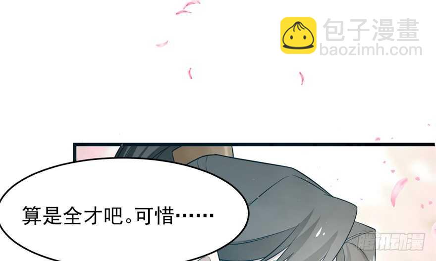 第71话(1/3)-第71话