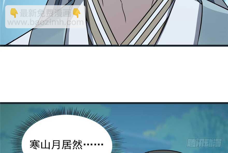 第73话(1/2)-第73话
