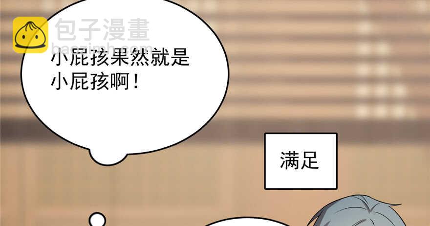 第75话(1/2)-第75话