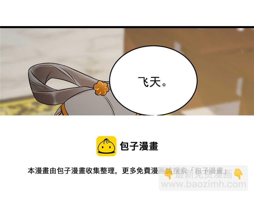 第77话(1/3)-第77话