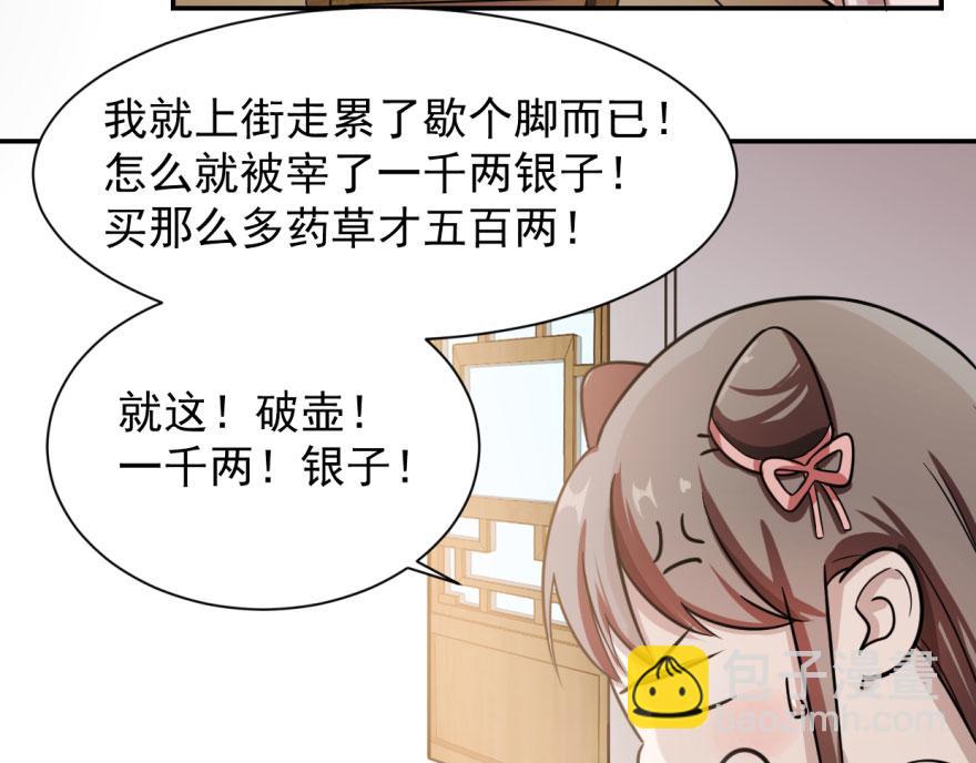 第9话(1/3)-第9话