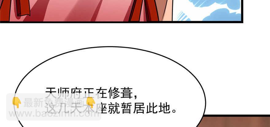 第81话(1/3)-第81话
