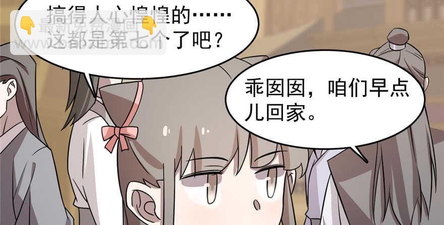 第83话(1/3)-第83话