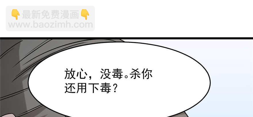 第89话(1/3)-第89话