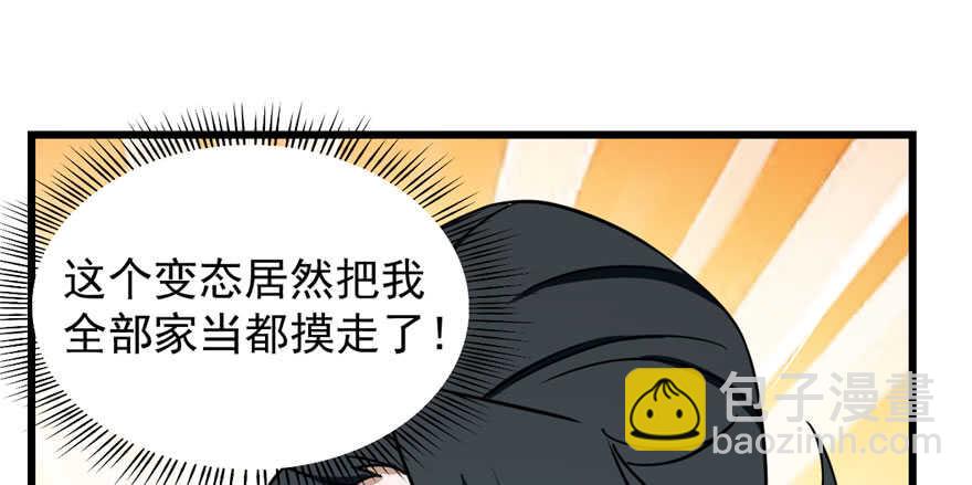 第99话(1/3)-第99话
