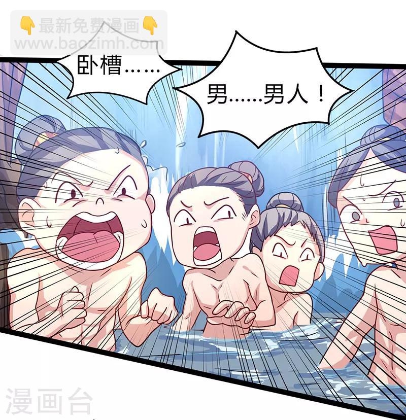 第1话 被异界痴汉围攻-第1话