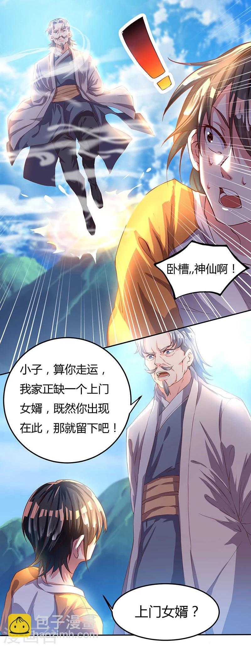 第1话 被异界痴汉围攻-第1话