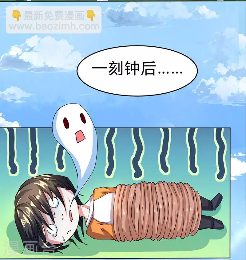 第1话 被异界痴汉围攻-第1话