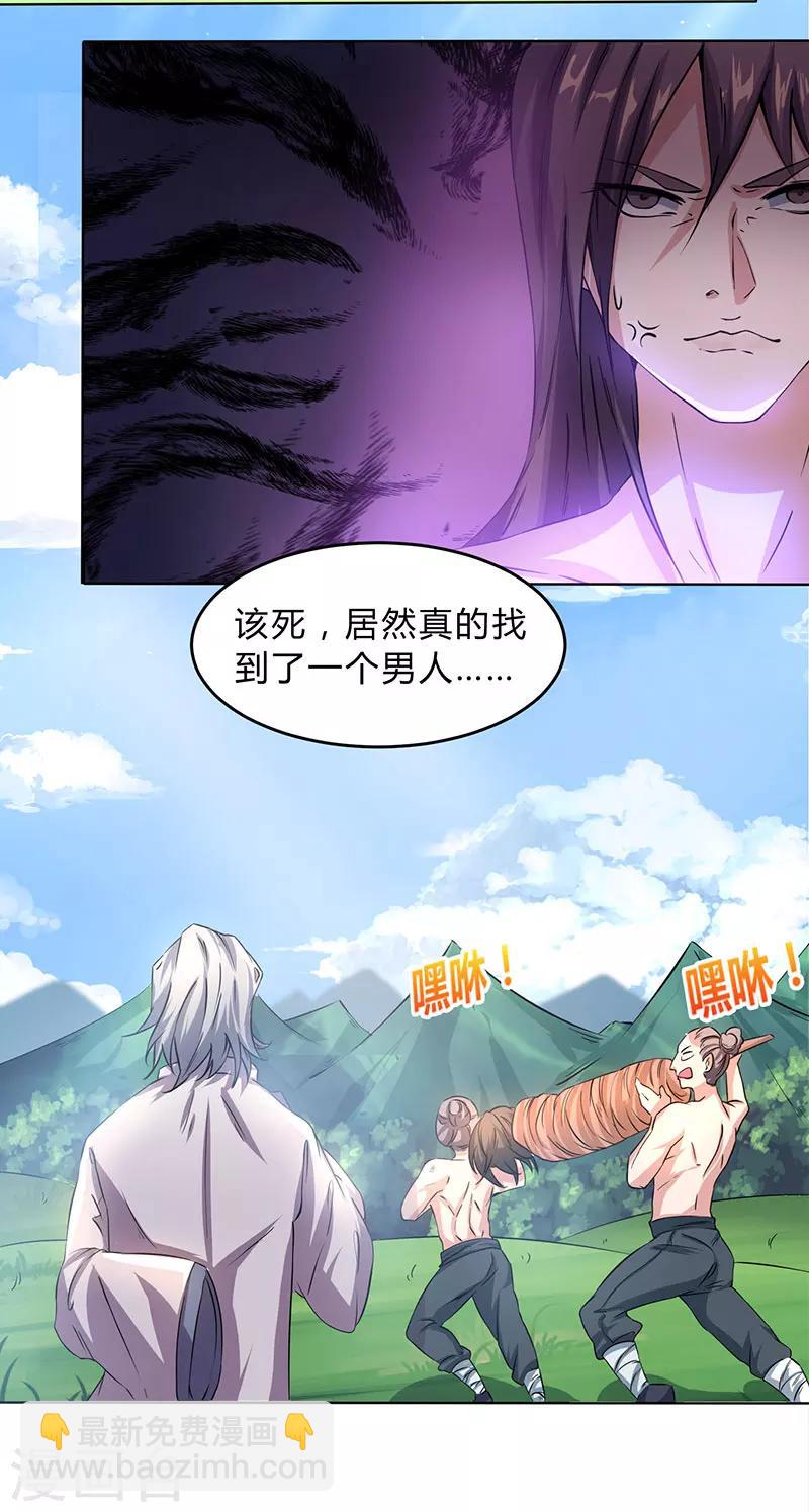 第1话 被异界痴汉围攻-第1话