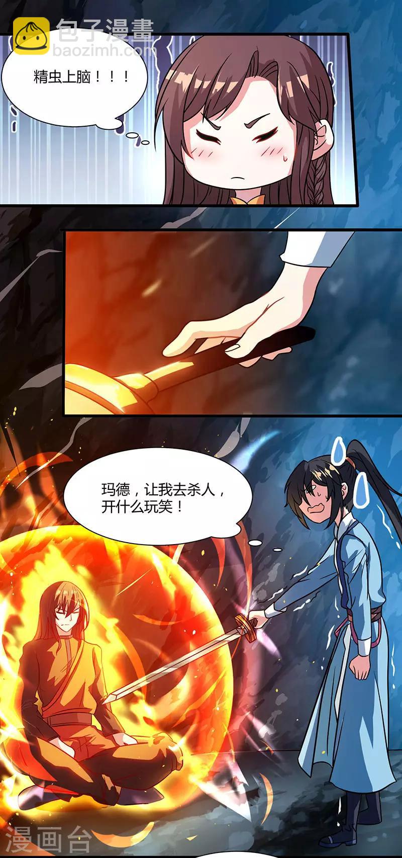 第11话 快杀了他！-第11话