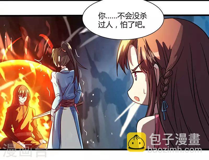 第11话 快杀了他！-第11话