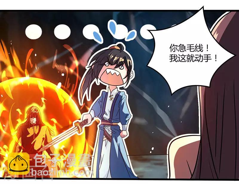 第11话 快杀了他！-第11话