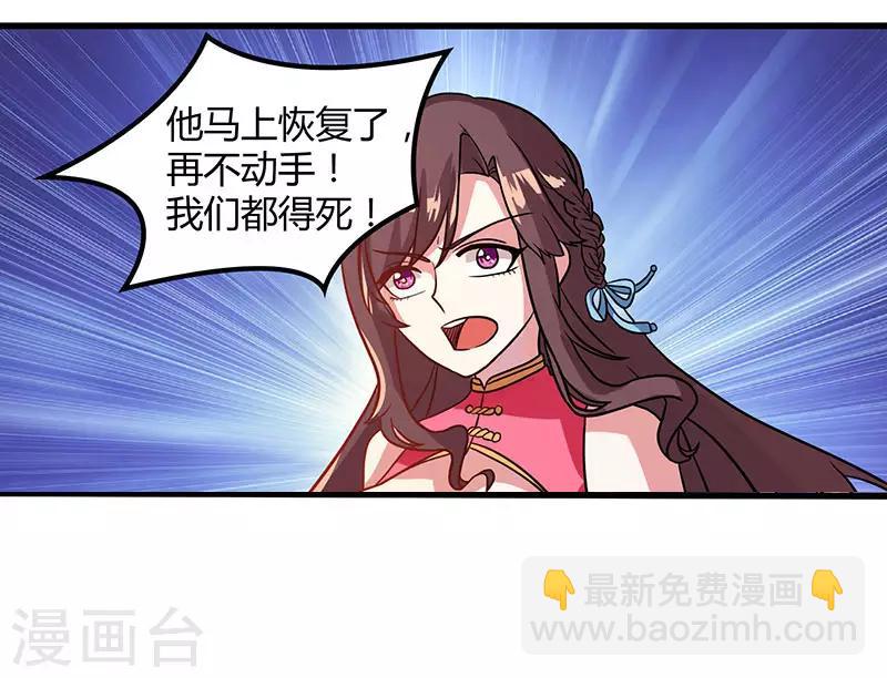 第11话 快杀了他！-第11话