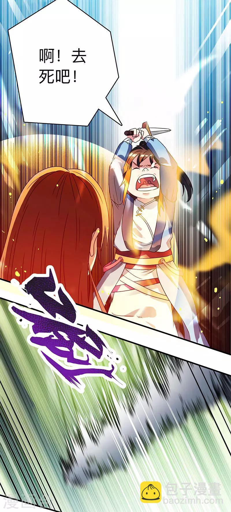 第11话 快杀了他！-第11话