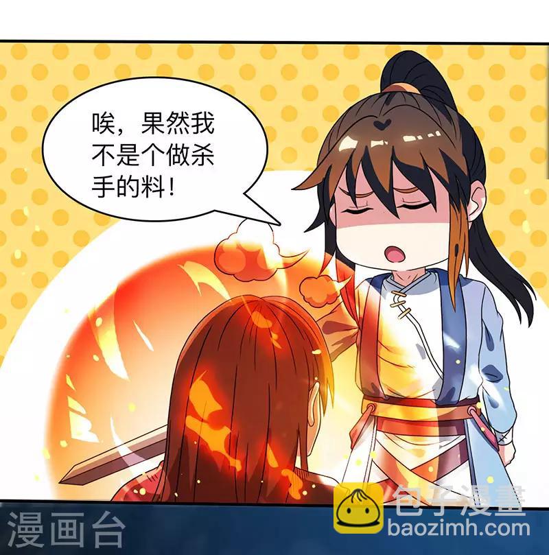 第11话 快杀了他！-第11话