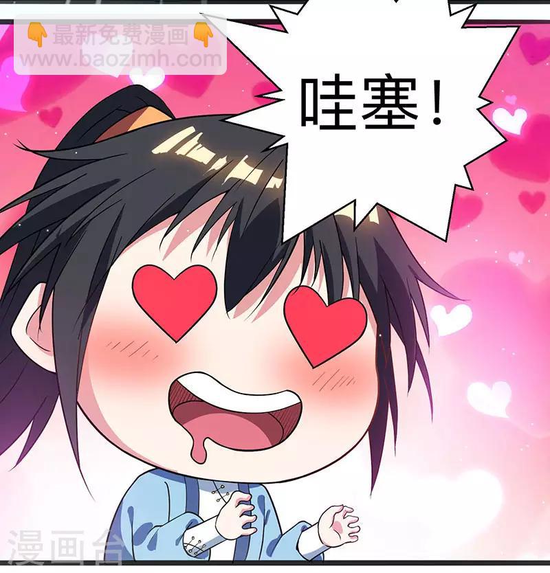 第11话 快杀了他！-第11话