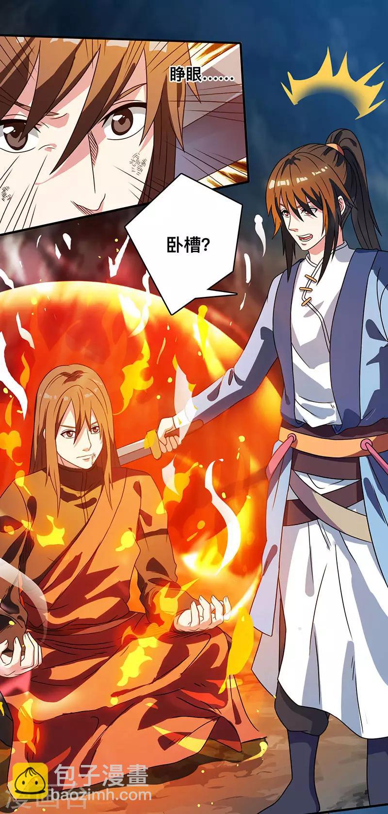 第11话 快杀了他！-第11话