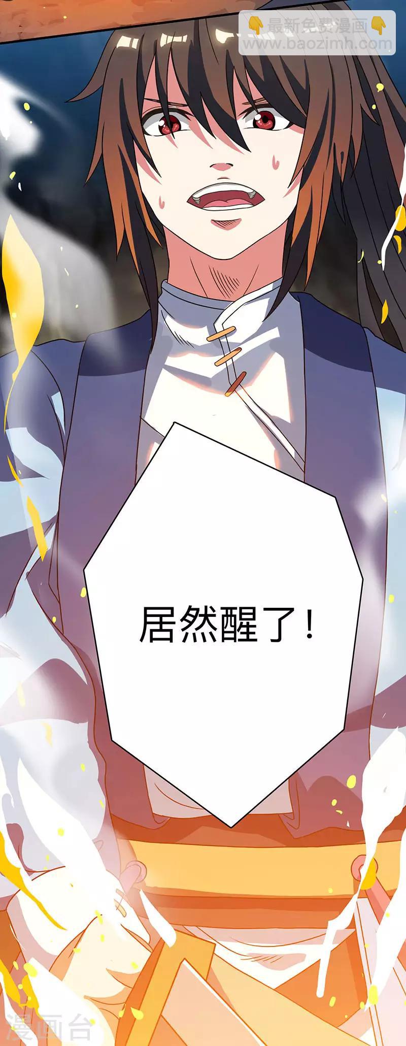 第11话 快杀了他！-第11话