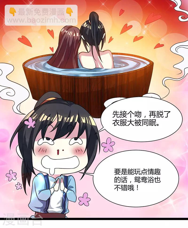 第11话 快杀了他！-第11话
