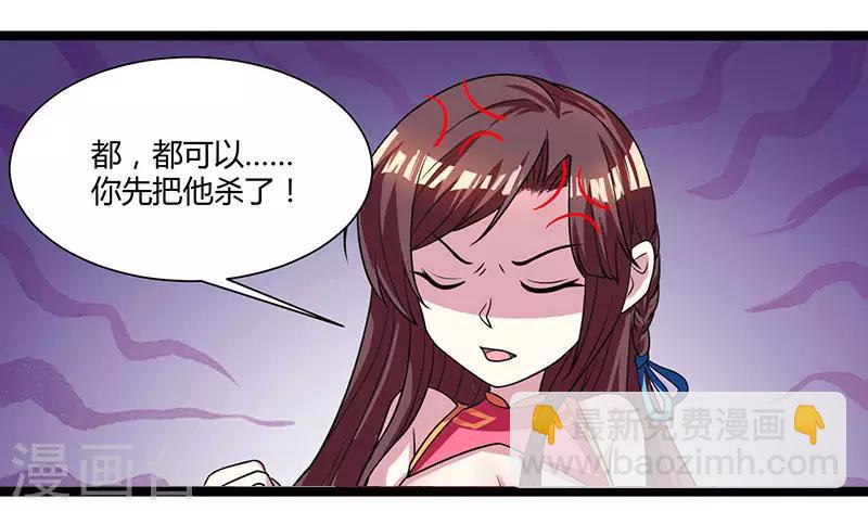 第11话 快杀了他！-第11话