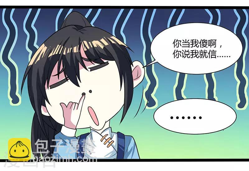第11话 快杀了他！-第11话