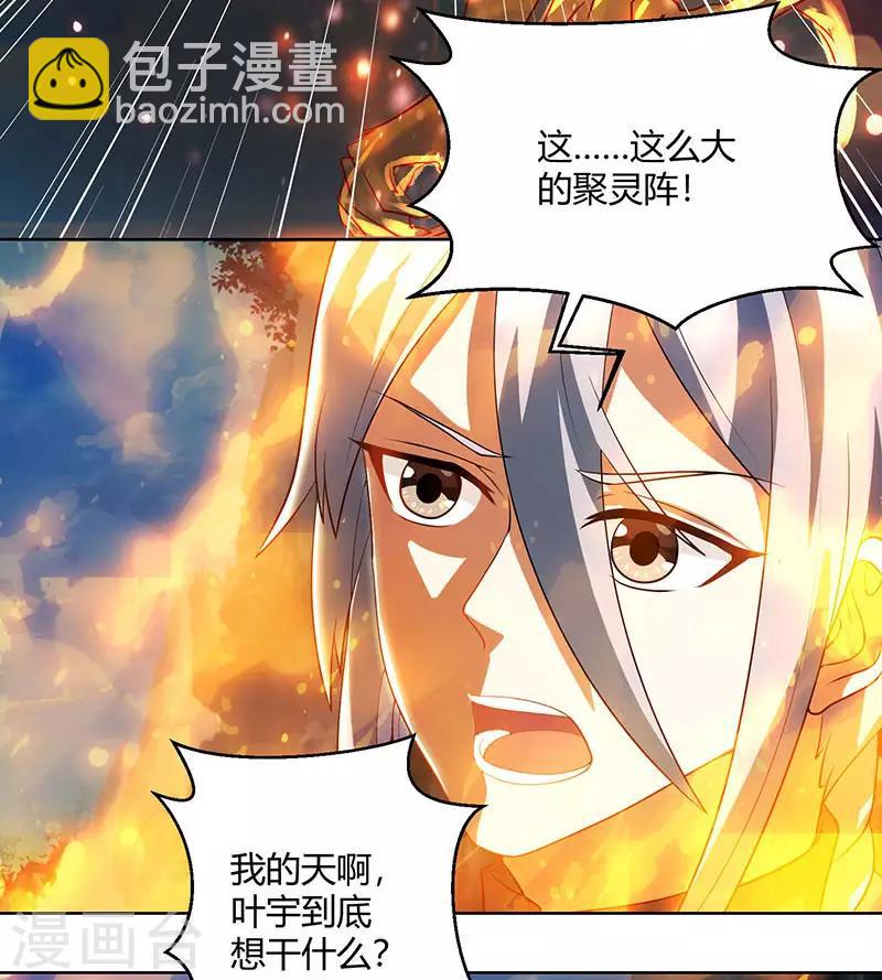 第102话 实力暴涨-第103话