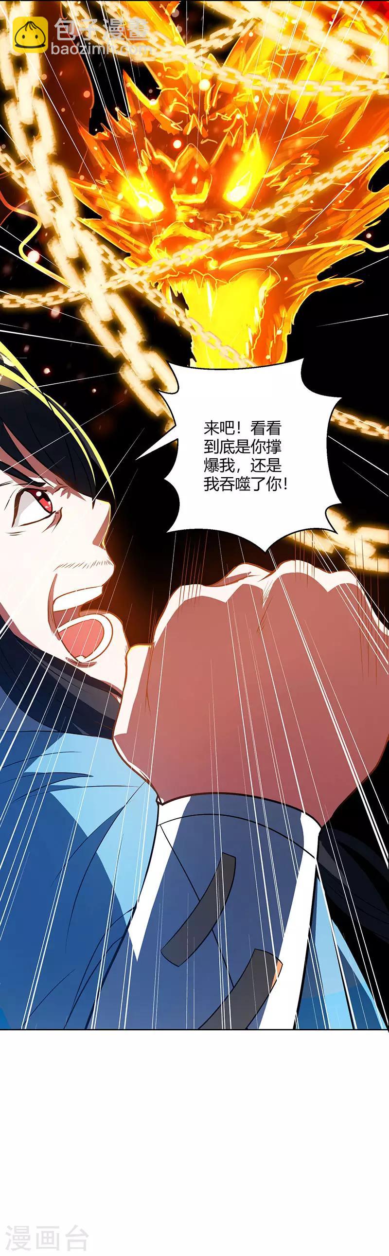 第102话 实力暴涨-第103话