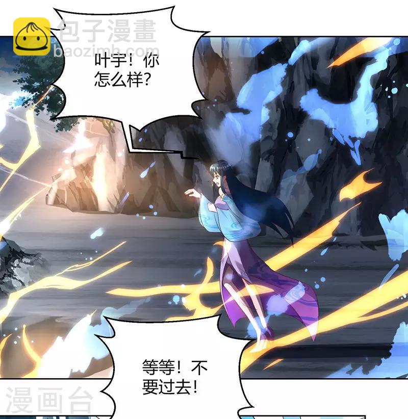 第102话 实力暴涨-第103话