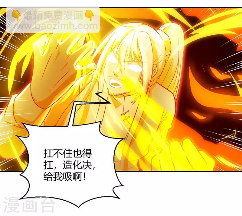 第102话 实力暴涨-第103话