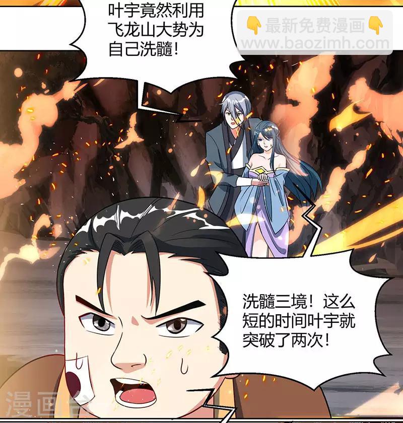 第102话 实力暴涨-第103话