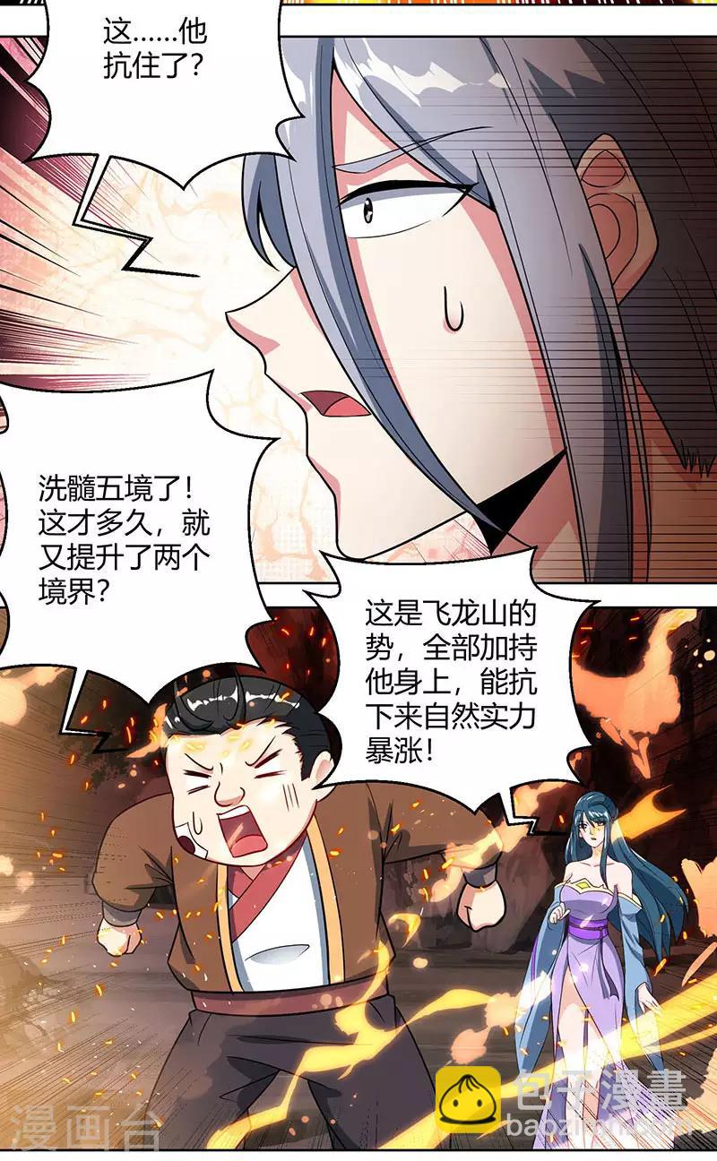 第102话 实力暴涨-第103话