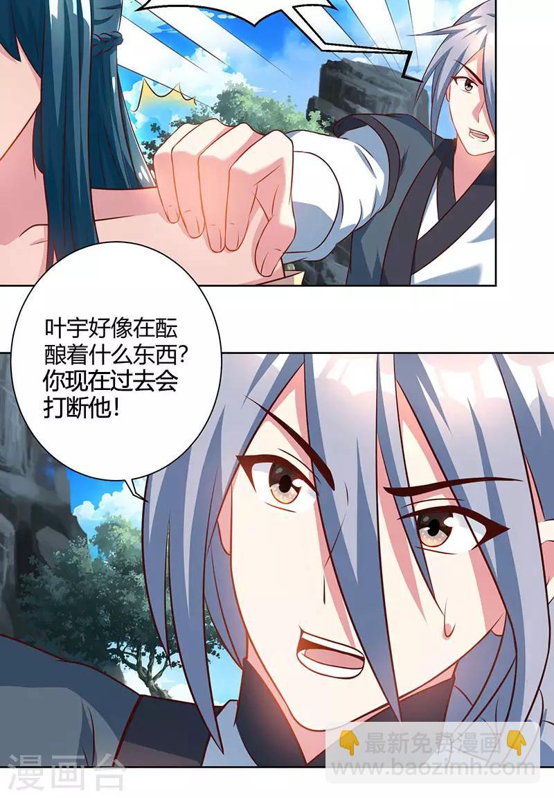 第102话 实力暴涨-第103话