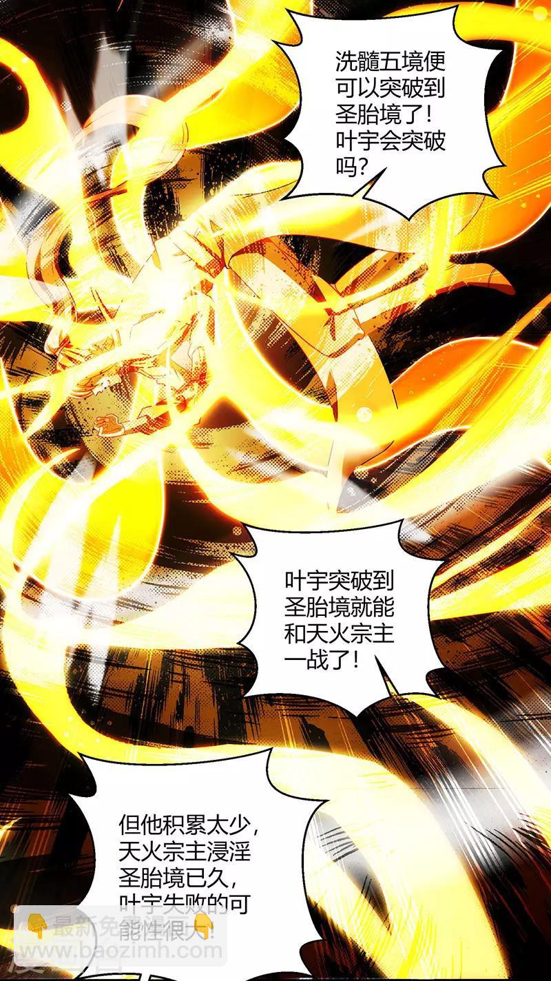 第102话 实力暴涨-第103话