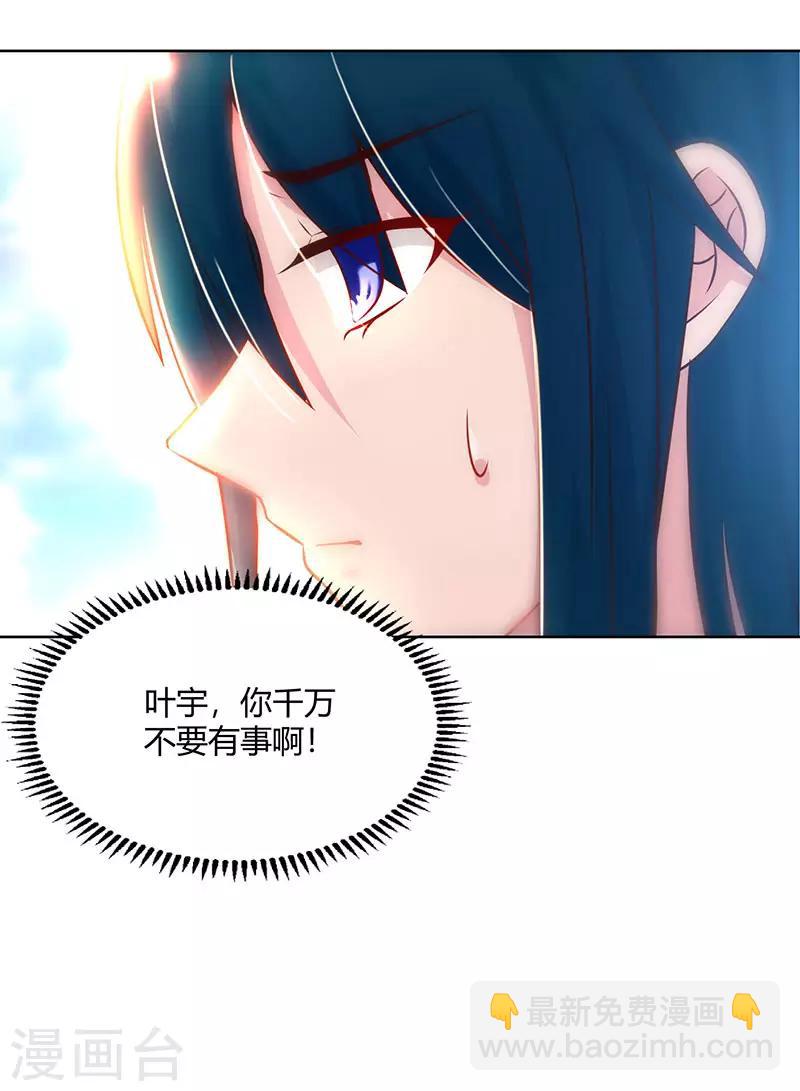 第102话 实力暴涨-第103话