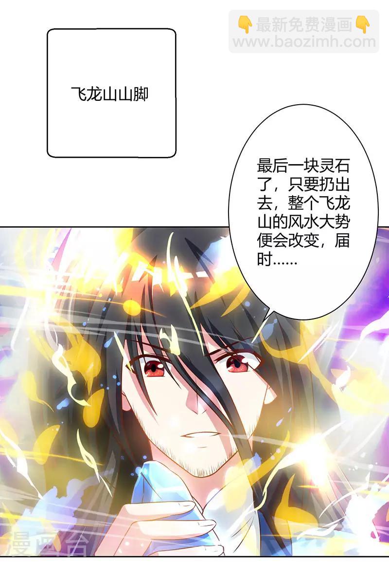 第102话 实力暴涨-第103话