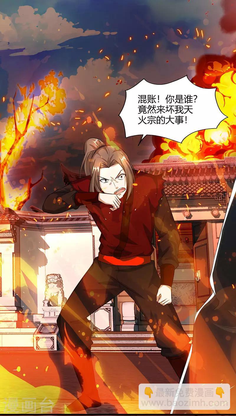 第104话 杜家危机-第105话