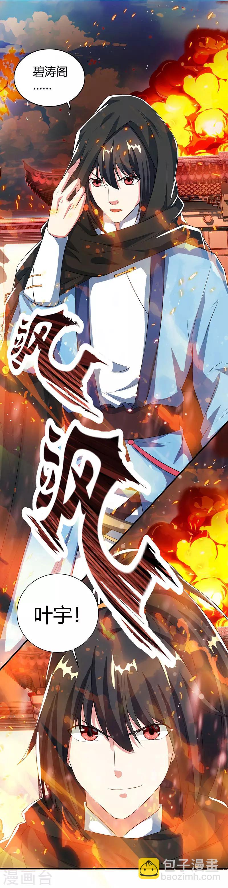 第104话 杜家危机-第105话
