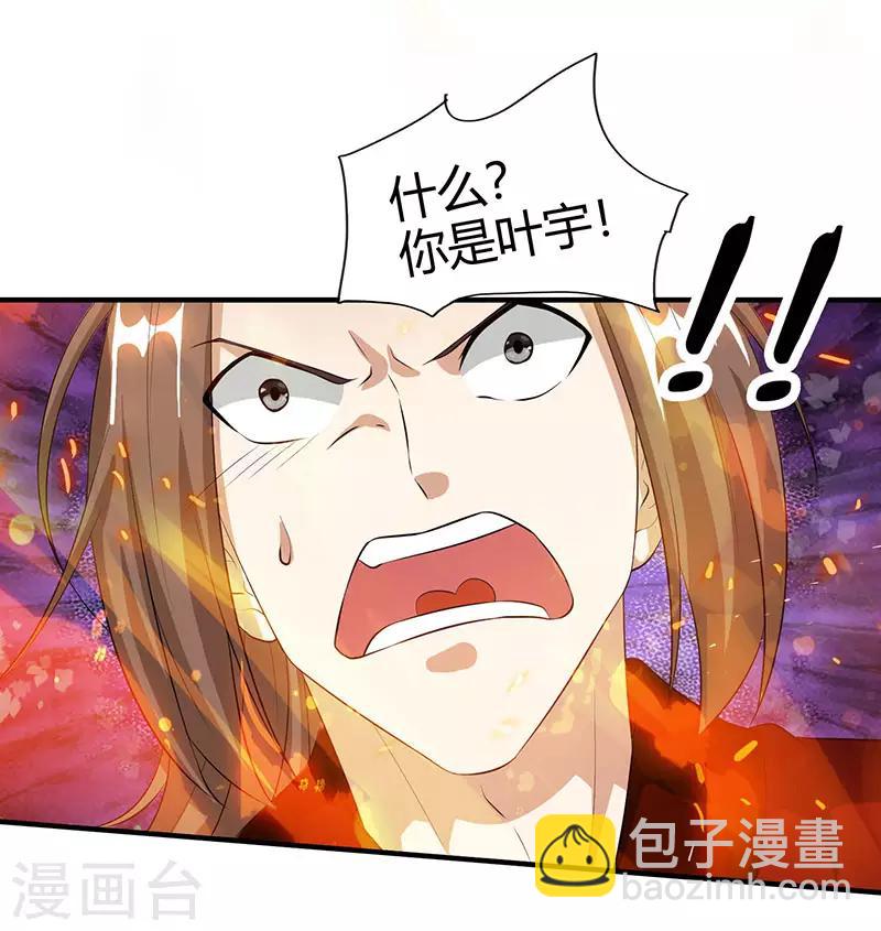第104话 杜家危机-第105话