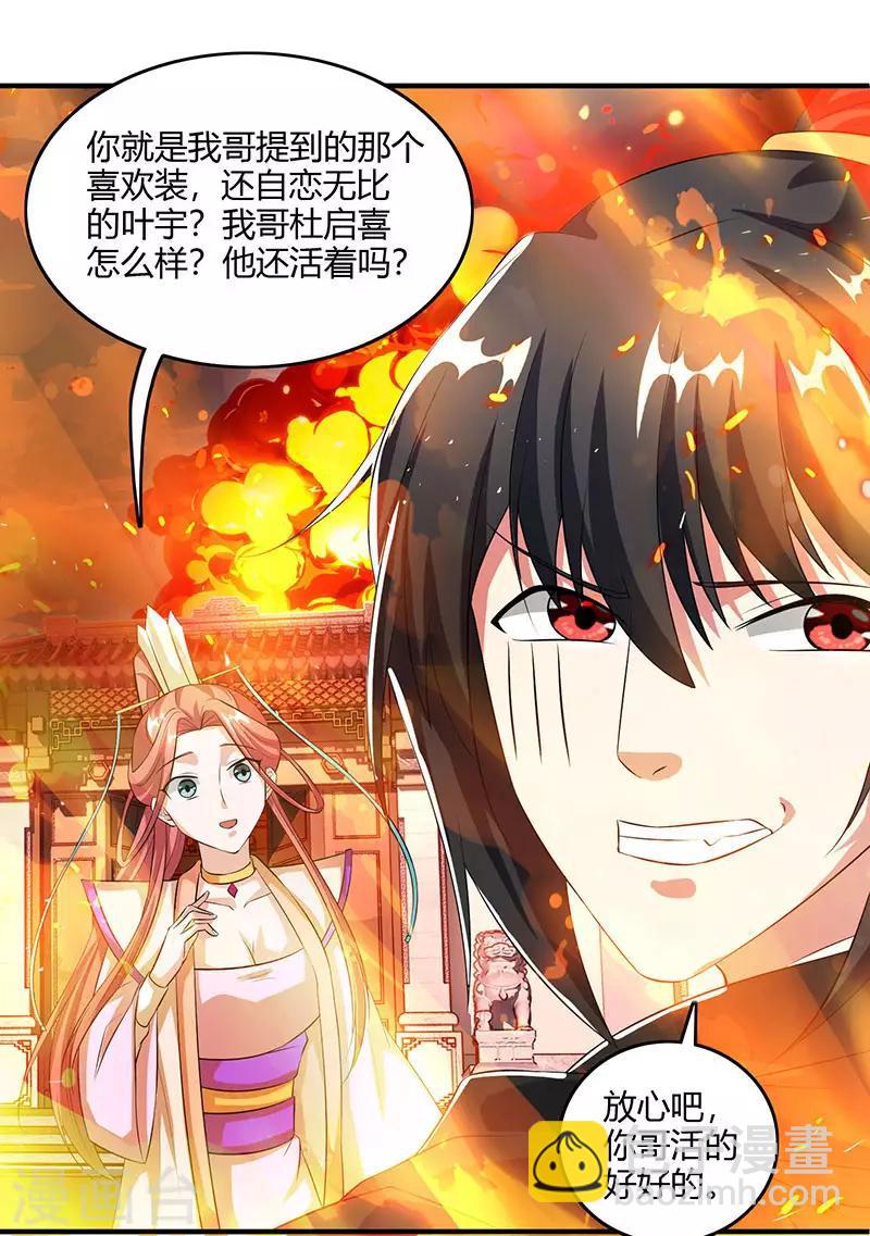 第104话 杜家危机-第105话
