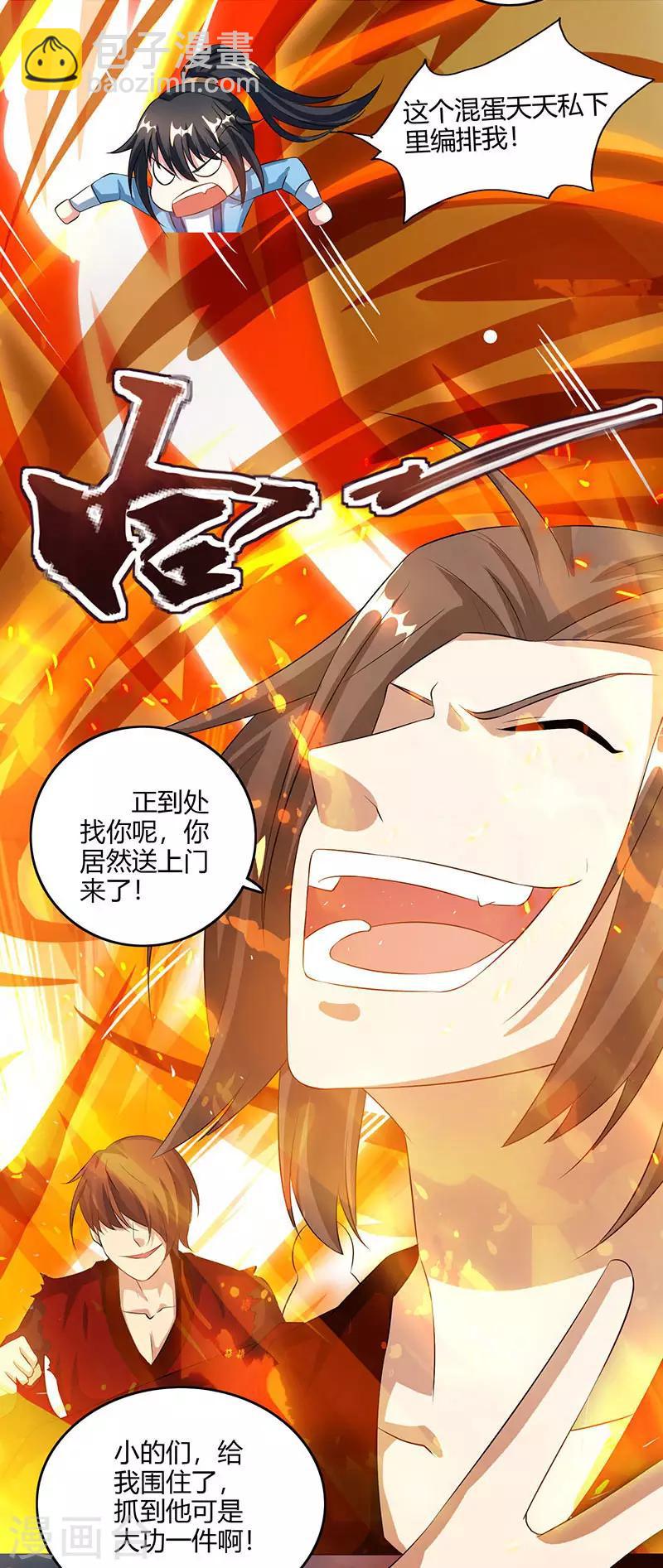第104话 杜家危机-第105话