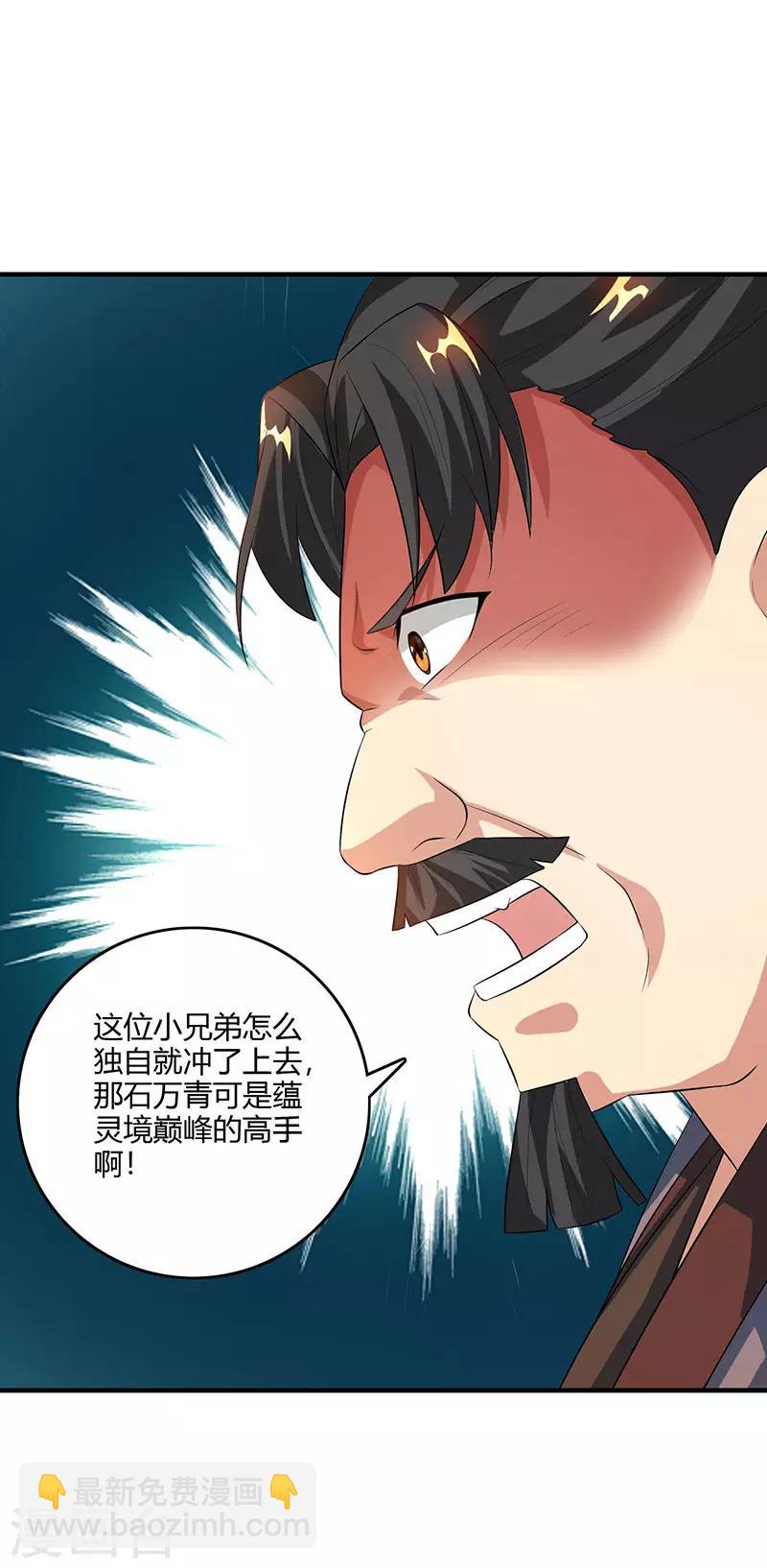 第104话 杜家危机-第105话