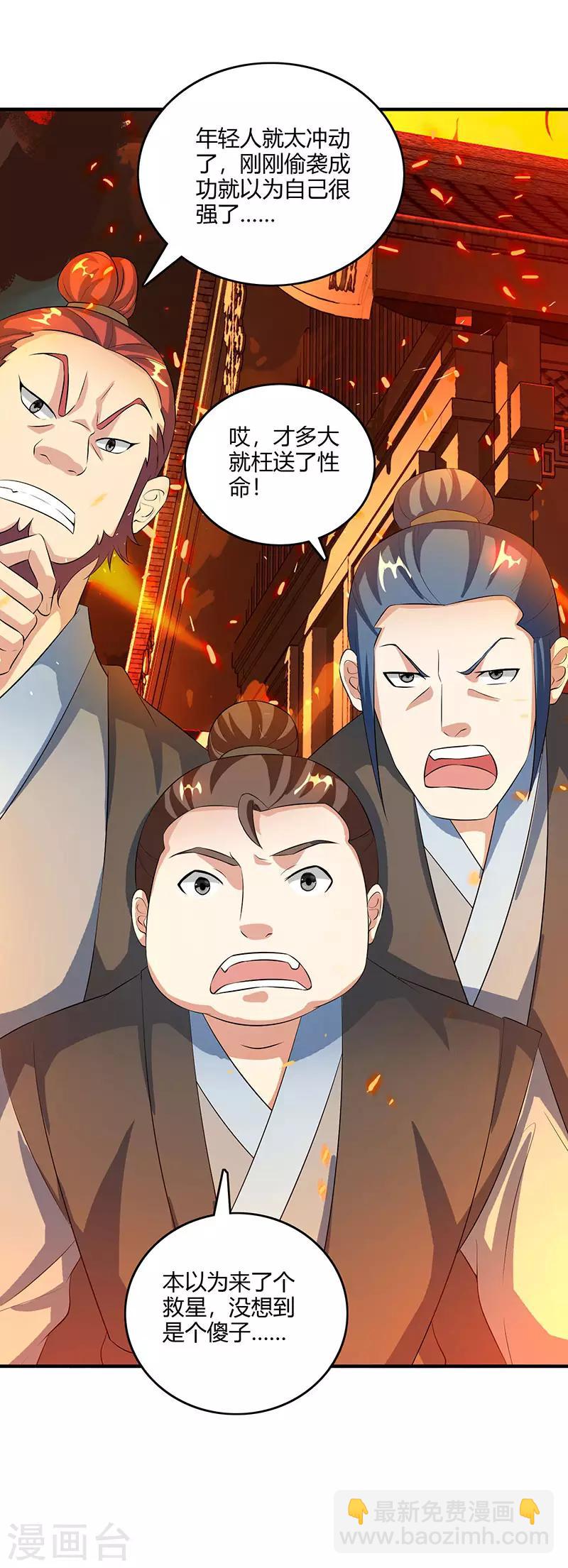 第104话 杜家危机-第105话