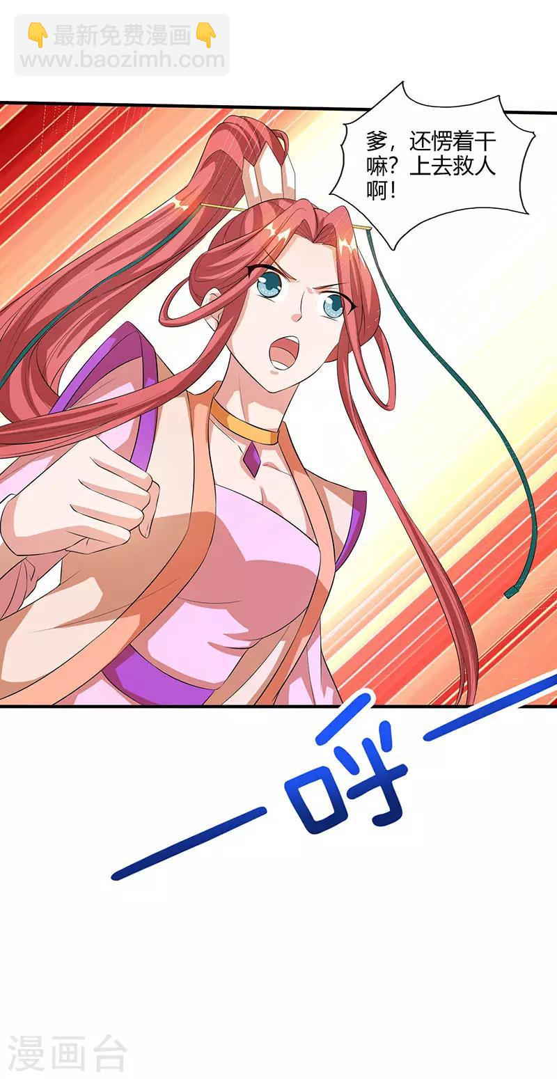 第104话 杜家危机-第105话