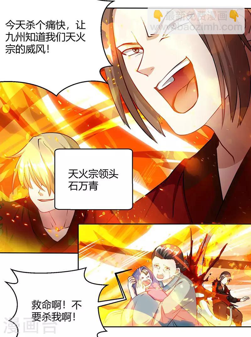 第104话 杜家危机-第105话